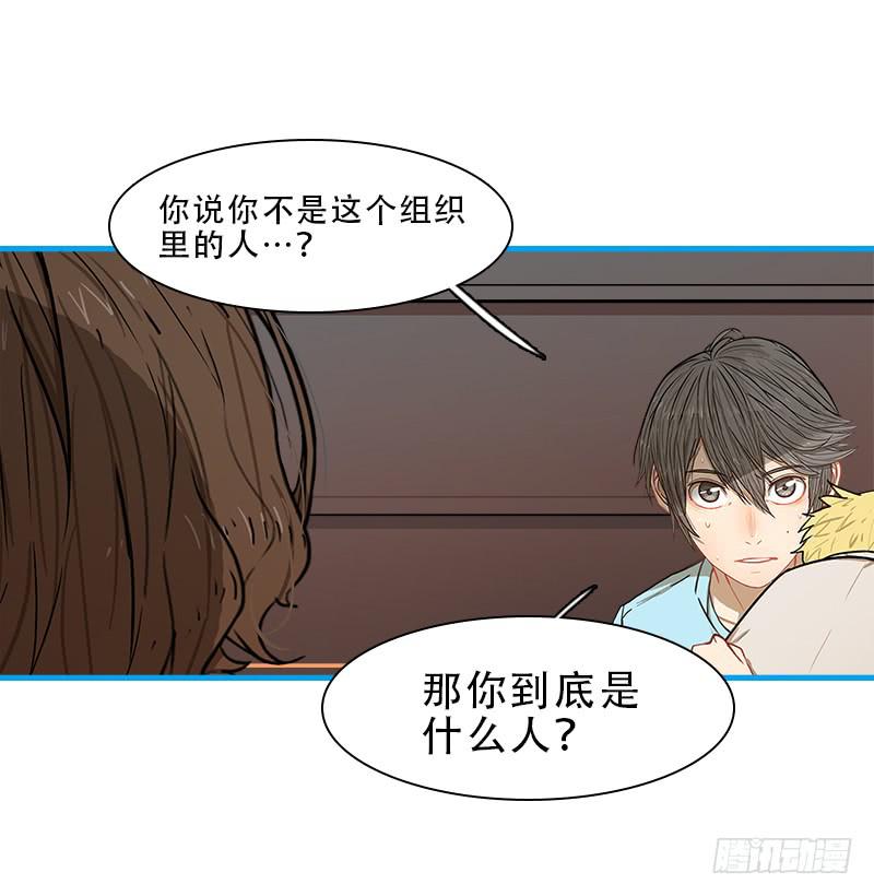 凶手-第51话