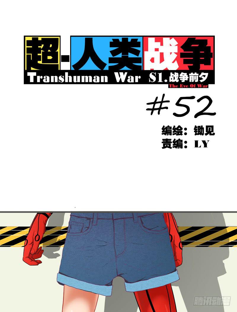空间连接-第53话