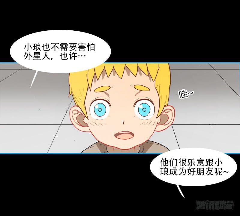 空间连接-第53话