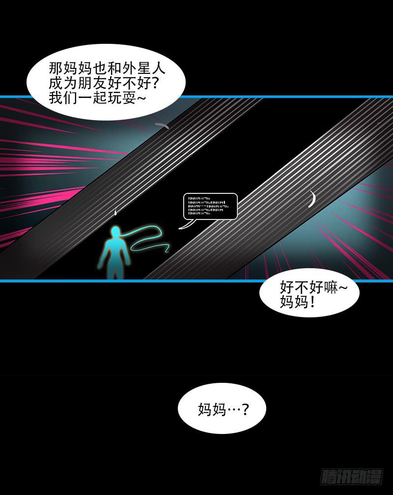 空间连接-第53话