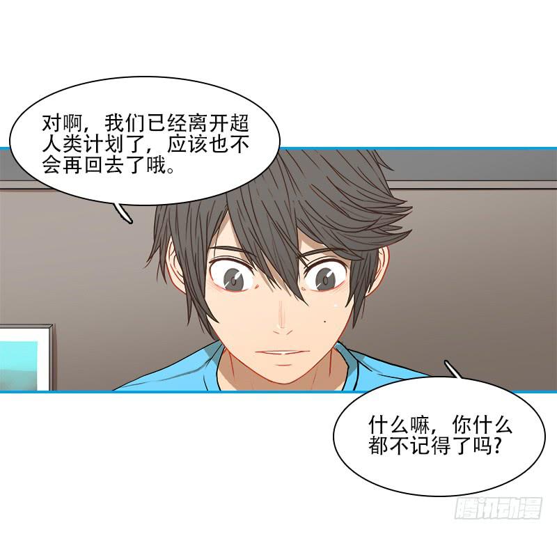 空间连接-第53话