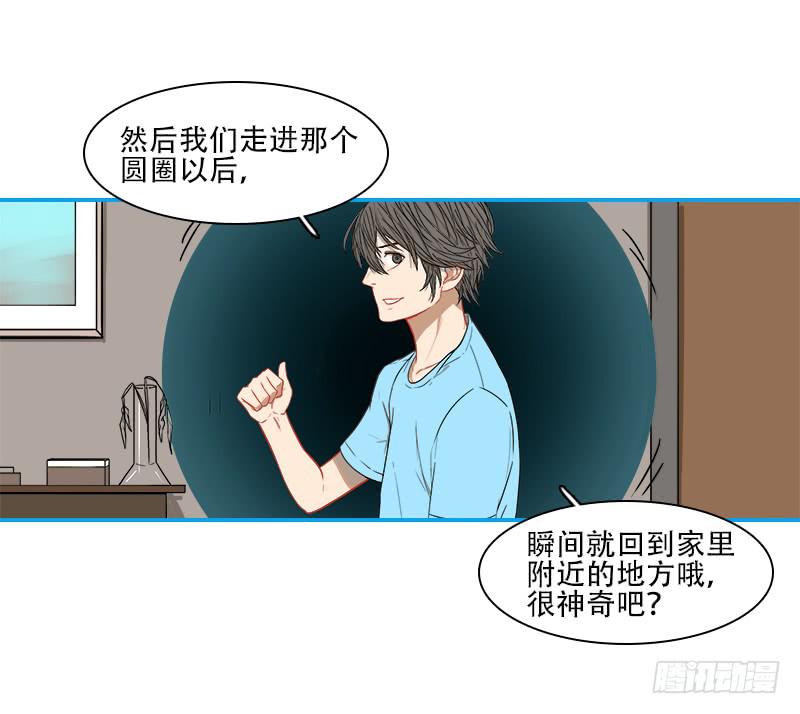 空间连接-第53话