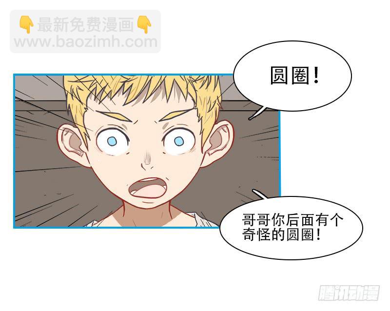 空间连接-第53话