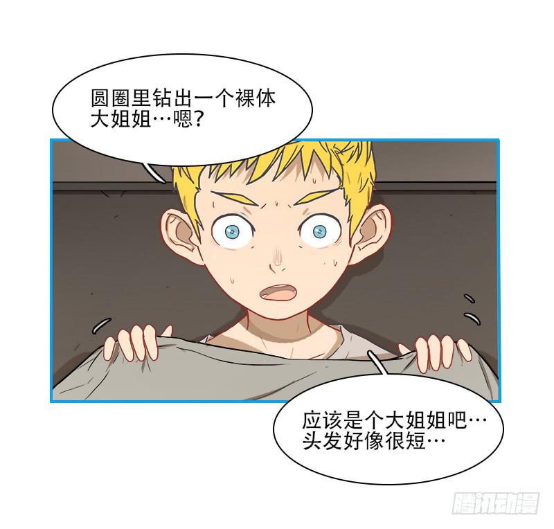 空间连接-第53话