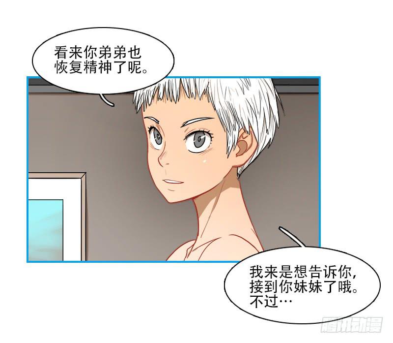 空间连接-第53话