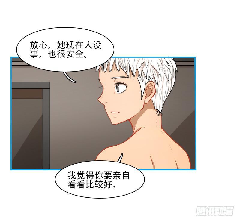 空间连接-第53话
