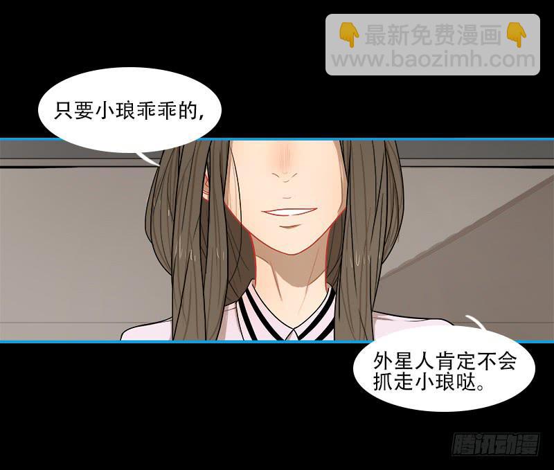 空间连接-第53话