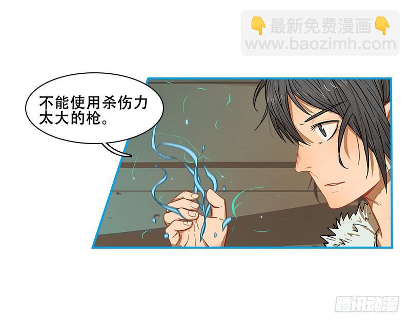 反应速度(1/2)-第55话
