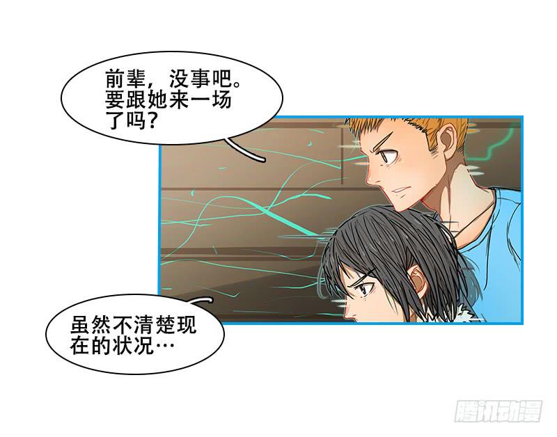 反应速度(1/2)-第55话