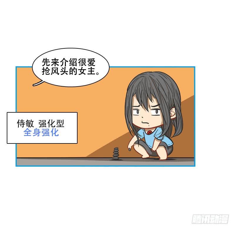 反应速度(1/2)-第55话