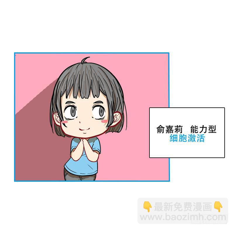 反应速度(1/2)-第55话