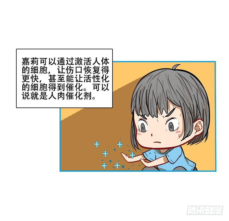 反应速度(1/2)-第55话