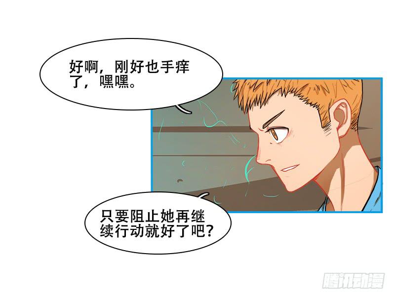 反应速度(1/2)-第55话