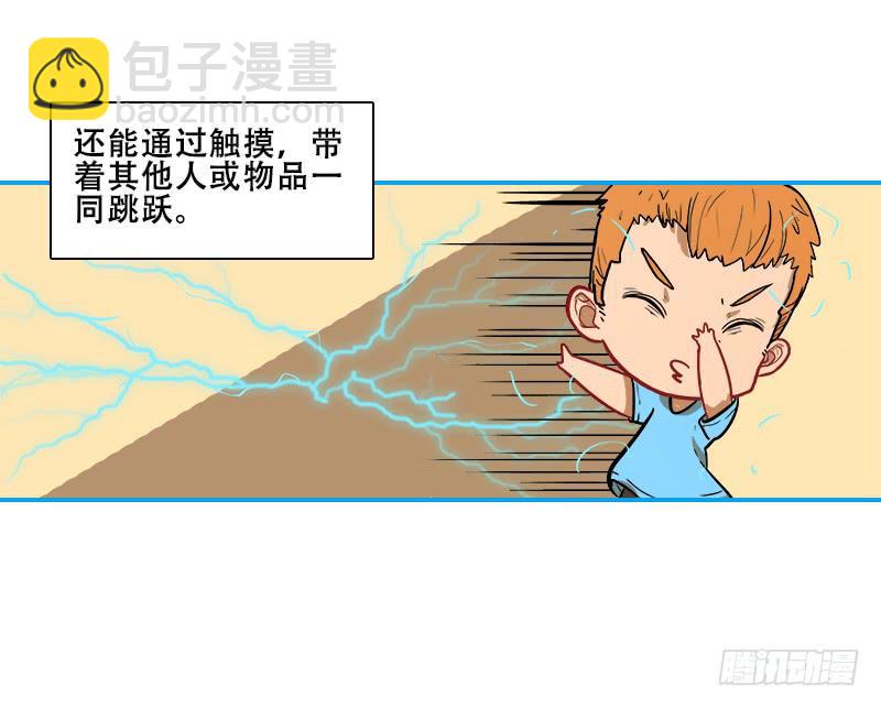 反应速度(1/2)-第55话