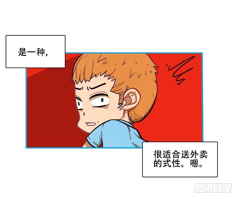 反应速度(1/2)-第55话