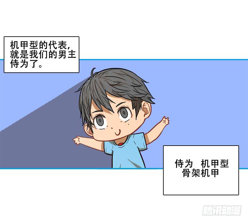反应速度(1/2)-第55话