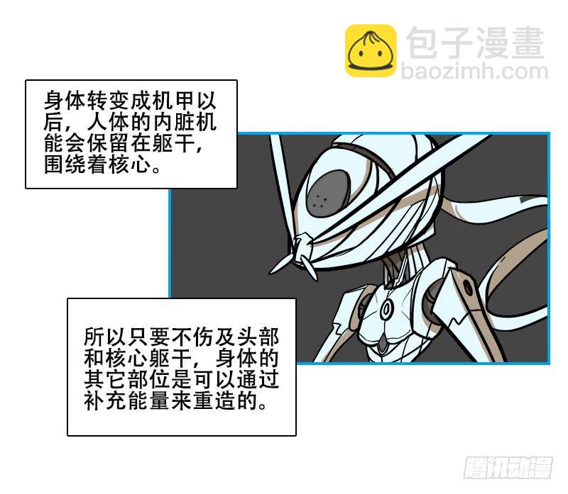 反应速度(1/2)-第55话