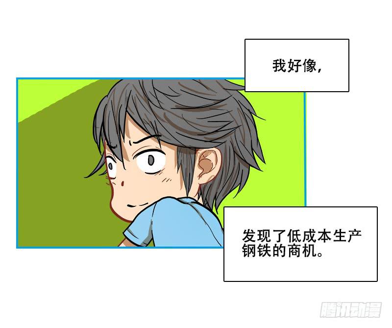 反应速度(1/2)-第55话