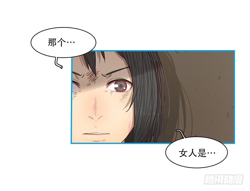 降落再逢(1/2)-第57话