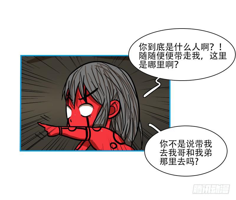 降落再逢(1/2)-第57话