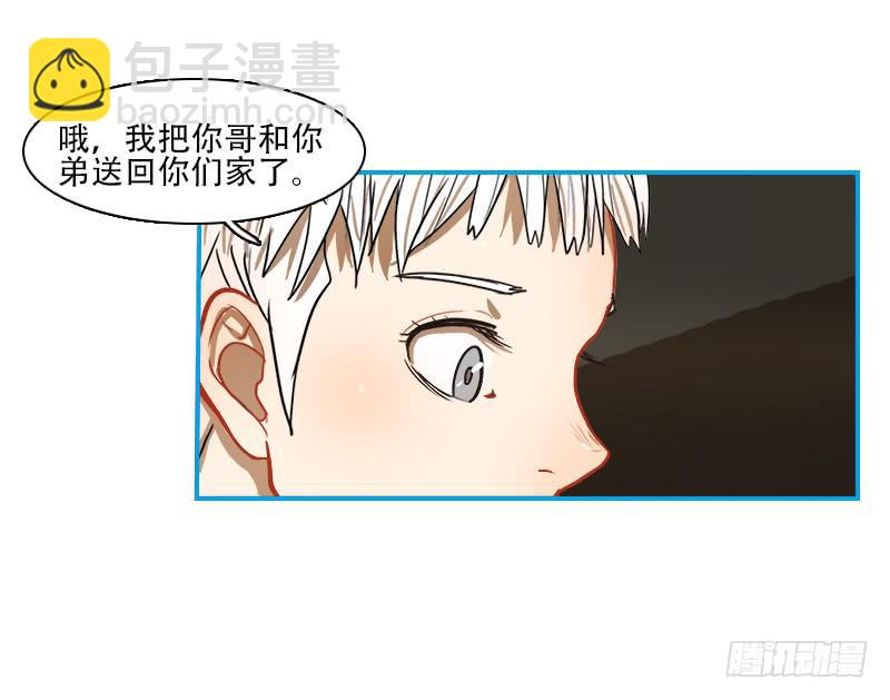 降落再逢(1/2)-第57话