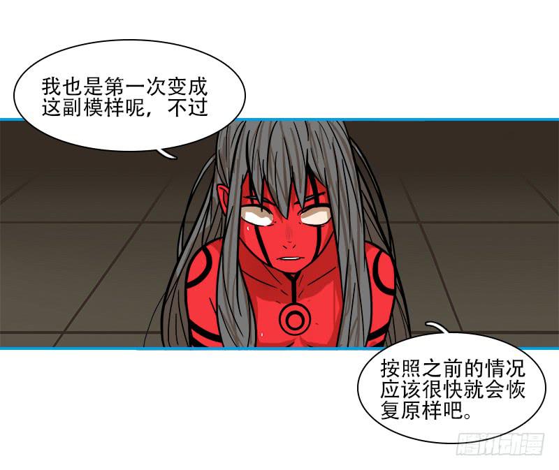 降落再逢(1/2)-第57话