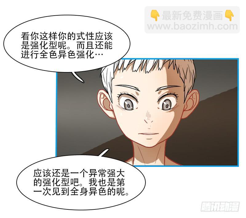 降落再逢(1/2)-第57话
