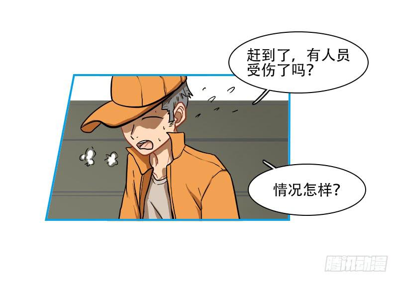降落再逢(1/2)-第57话