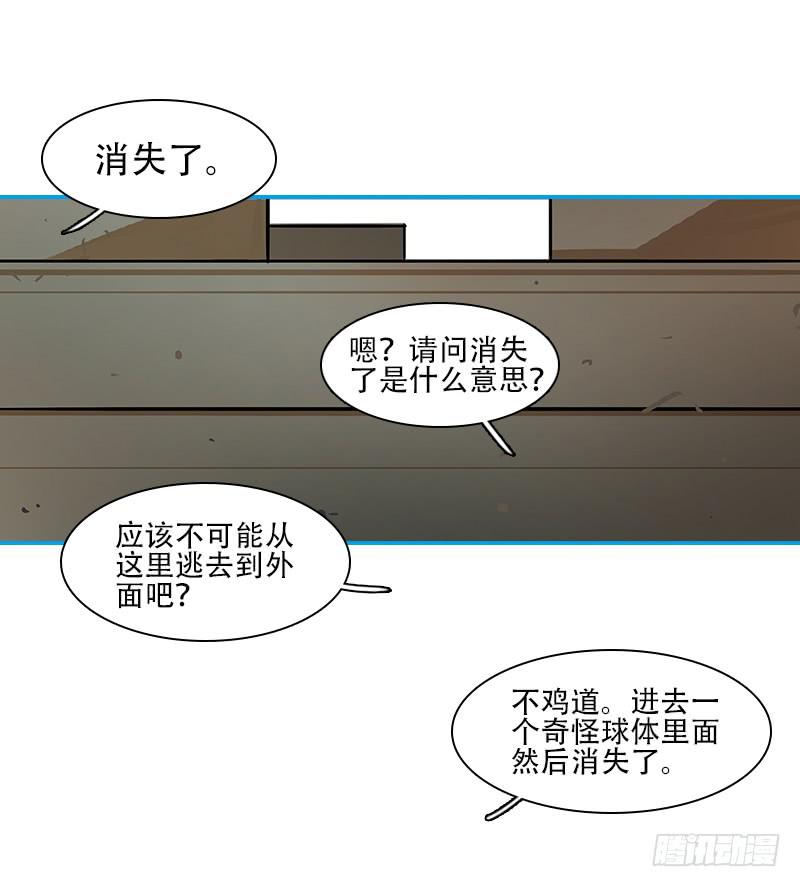 降落再逢(1/2)-第57话