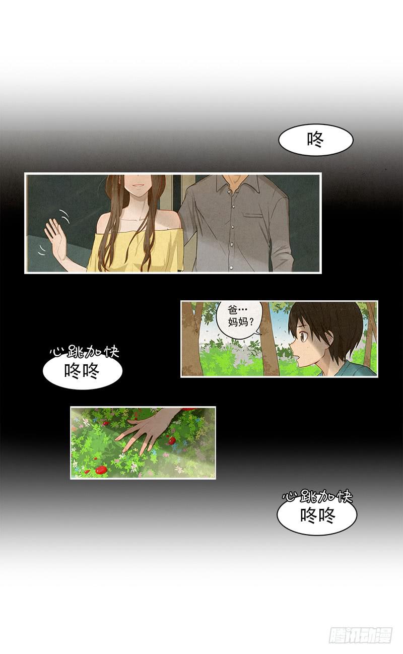 机械化-第7话