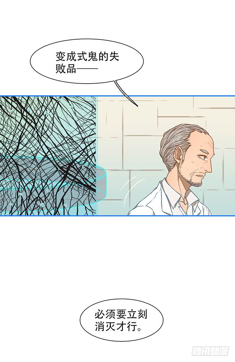机械化-第7话