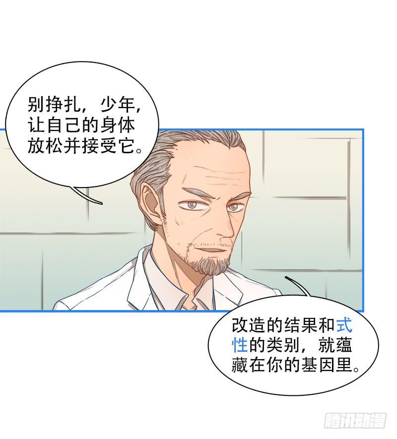 机械化-第7话