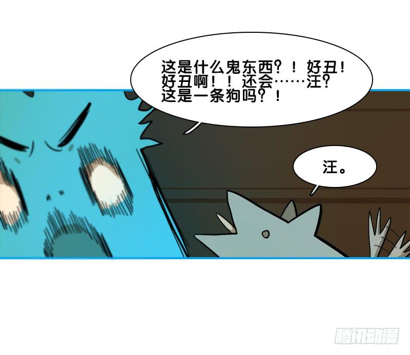 两只动物-第61话