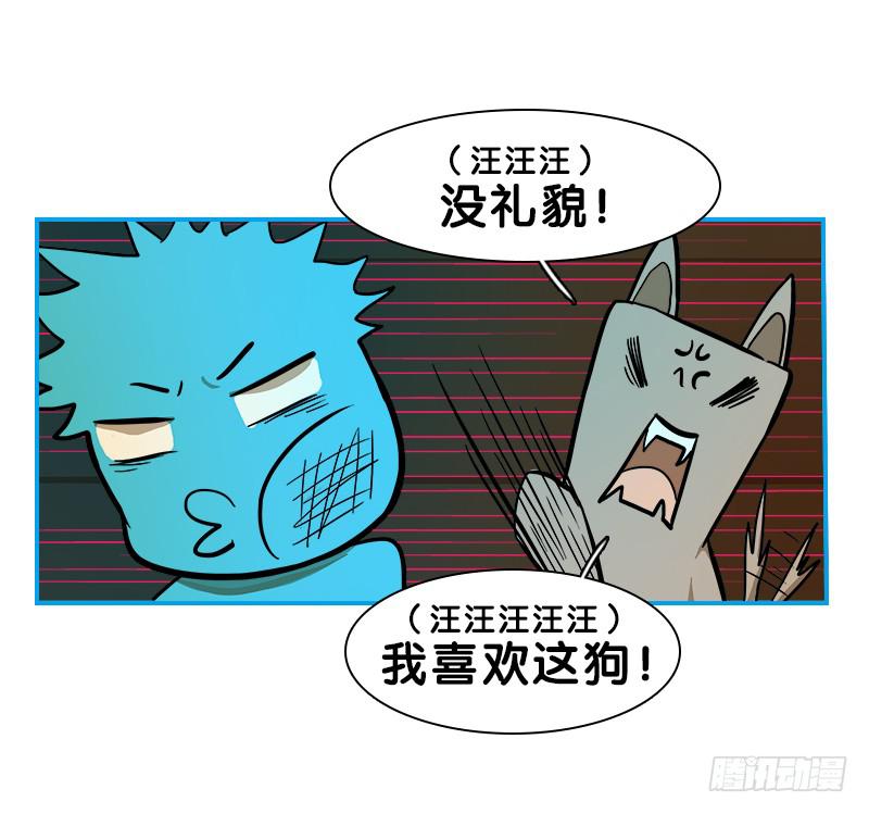 两只动物-第61话