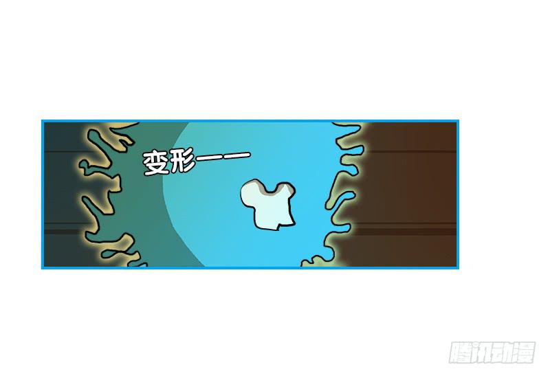 两只动物-第61话