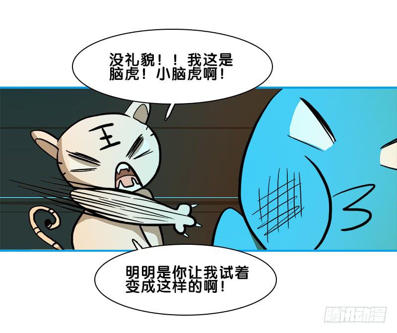 两只动物-第61话