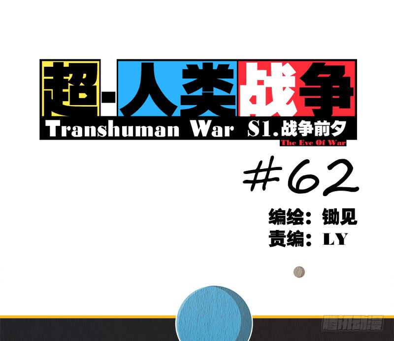 两个派别-第63话