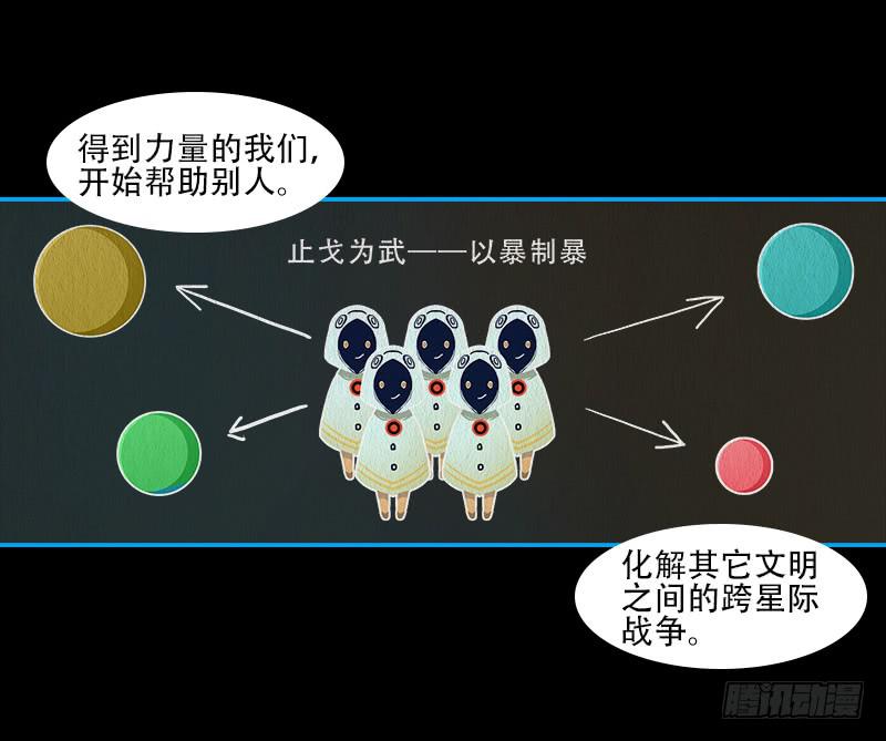 两个派别-第63话