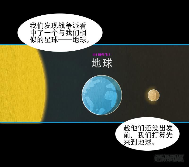 两个派别-第63话