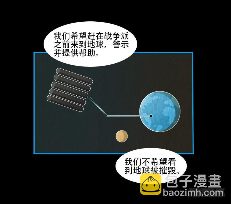 两个派别-第63话