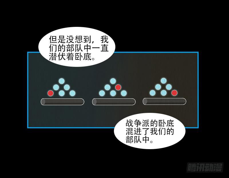 两个派别-第63话