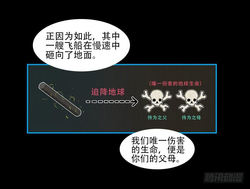 两个派别-第63话