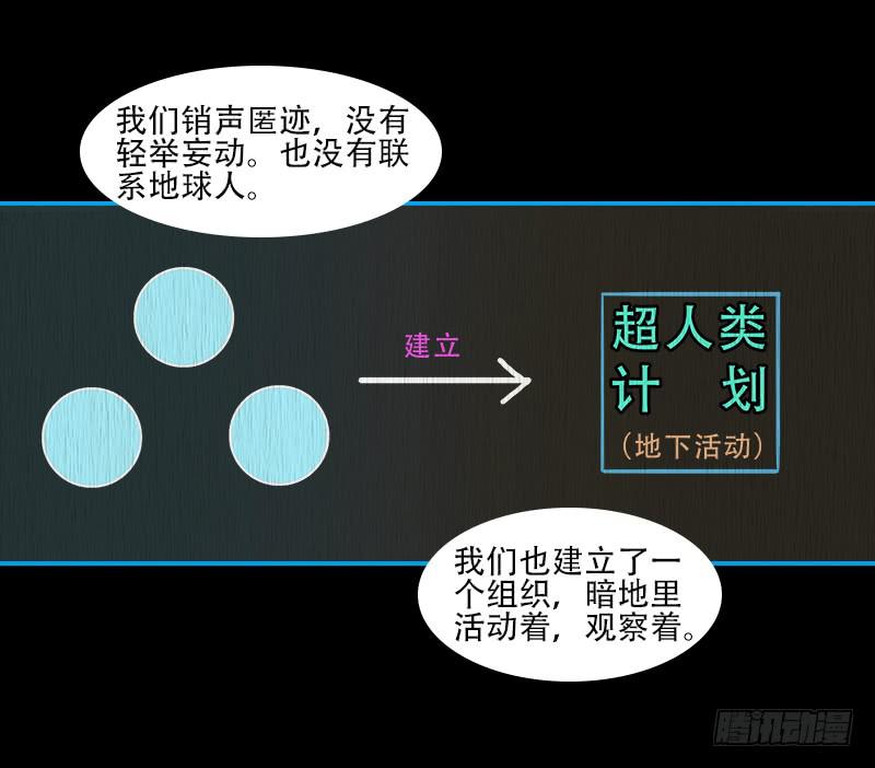 两个派别-第63话