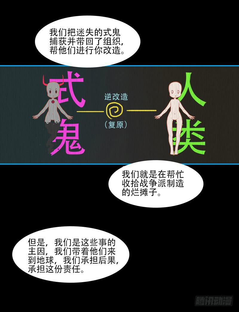 两个派别-第63话