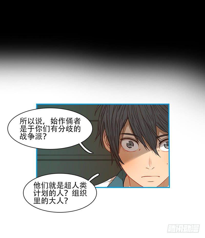 两个派别-第63话
