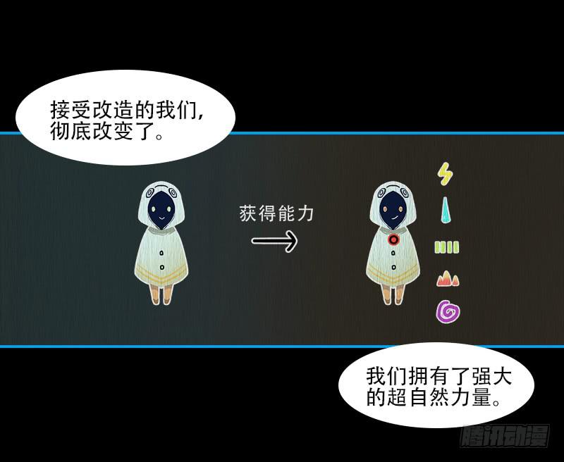 两个派别-第63话