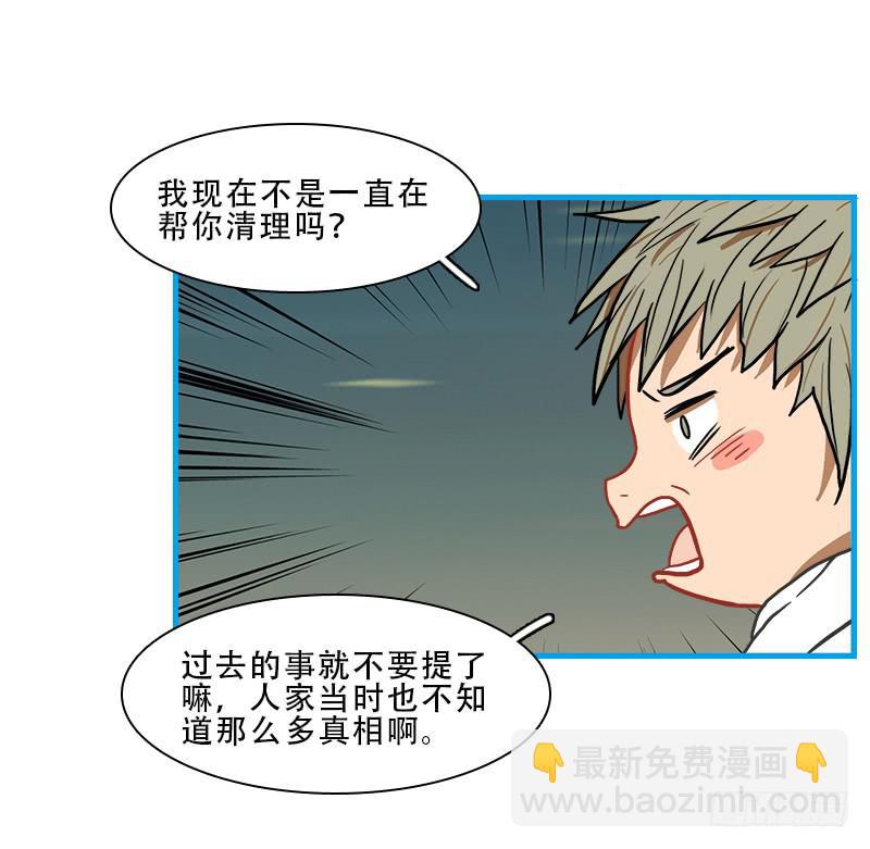 现实世界(1/2)-第65话