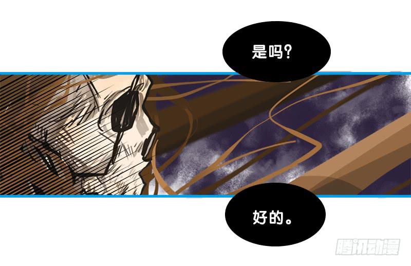 命运的羁绊（中）-第67话