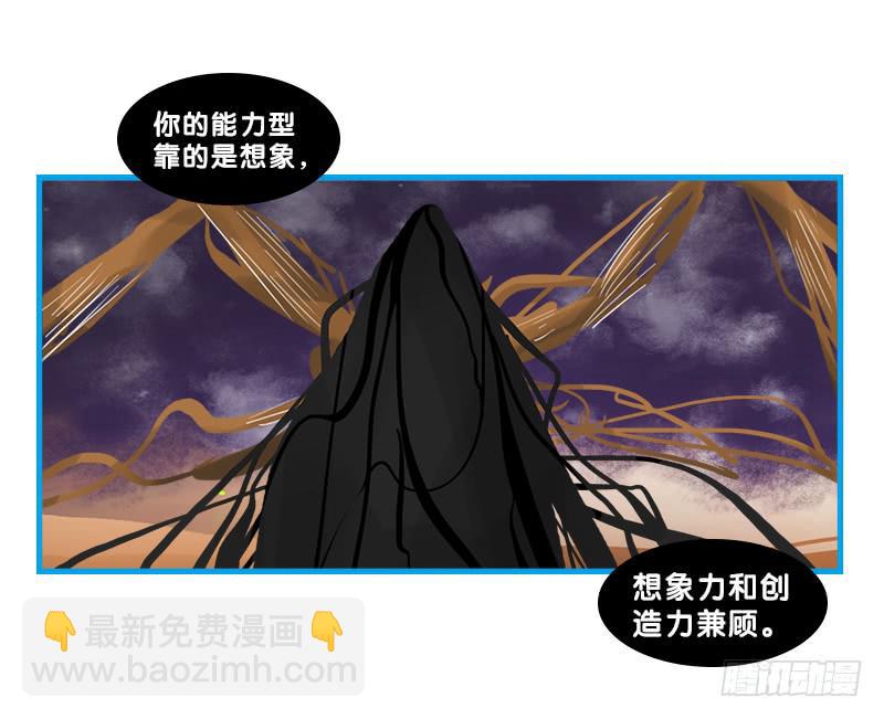 命运的羁绊（中）-第67话