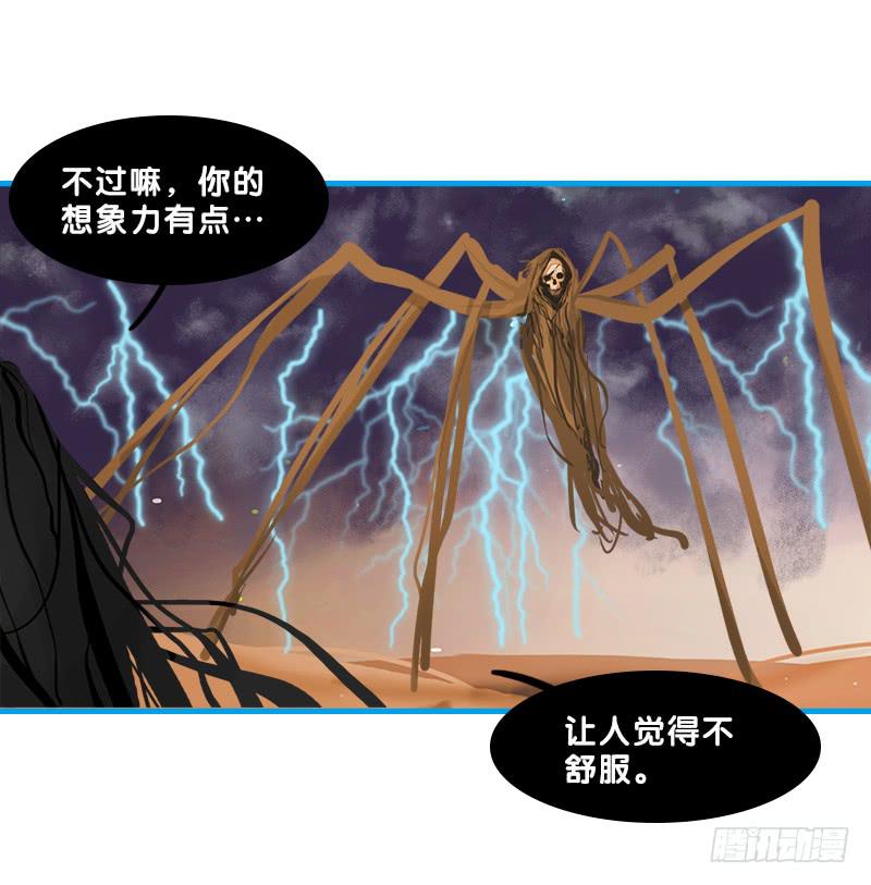命运的羁绊（中）-第67话
